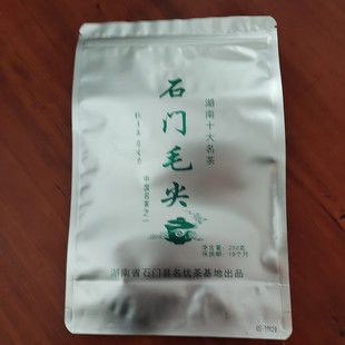 茶叶包装袋石门银毫绿茶毛尖银峰芽口自封袋空密封袋铝箔锡皮袋子