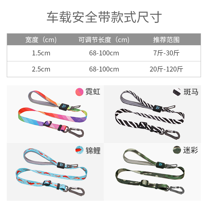 ISPET 宠物车载安全带狗狗汽车安全带大中小型犬牵引绳两用可调节