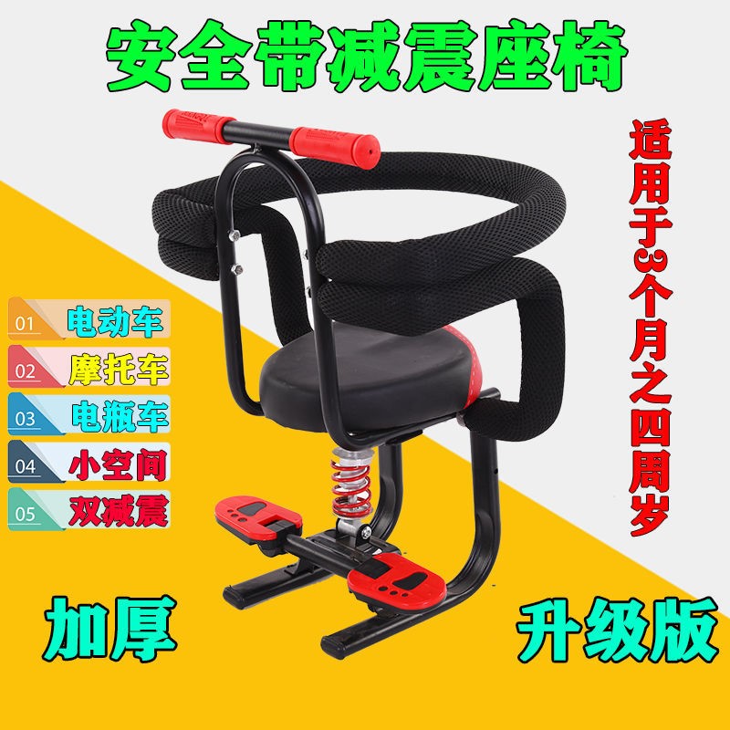 电动摩托车儿童座椅子前置电动踏板车宝宝安全座椅儿童座椅电瓶车