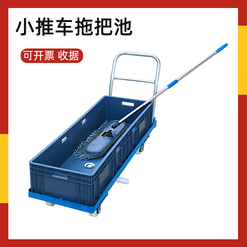 推车大型拖把池洗拖布池学校工厂专用可移动墩布池长方形水槽商用