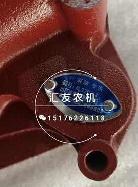 福田雷沃欧豹拖拉机 TE324 354 350 配华源莱动4L22BT发动机 水泵