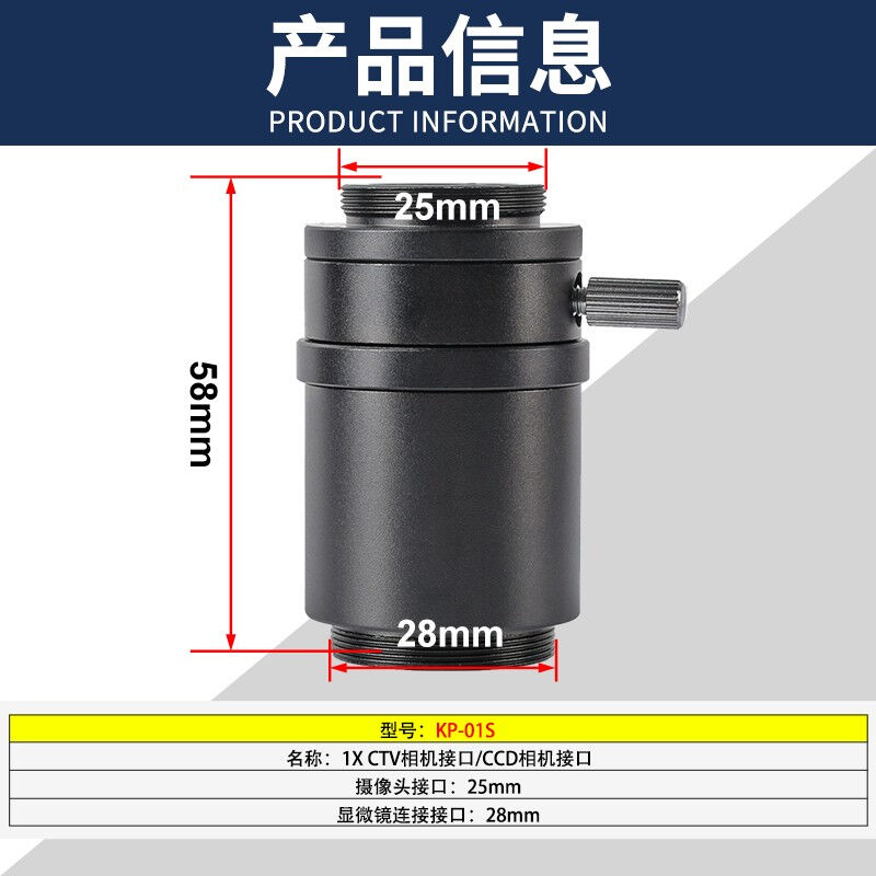 KOPPACE1X三目电子显微镜C接口25mm相机安装接口三目立体显微镜1X
