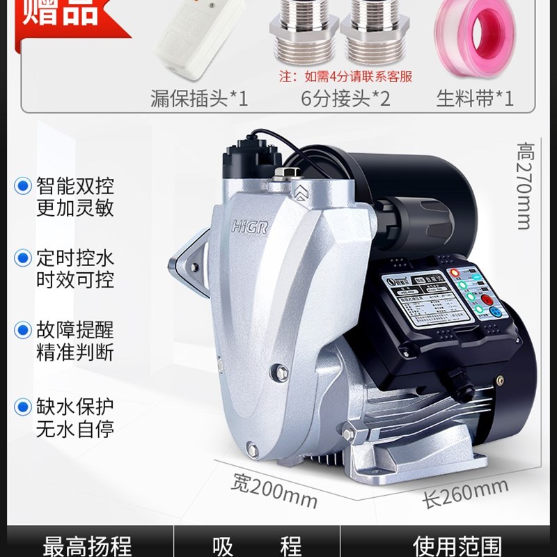 自吸泵家用全自动自来水D增压泵管道泵加压泵220V小型抽水机吸水