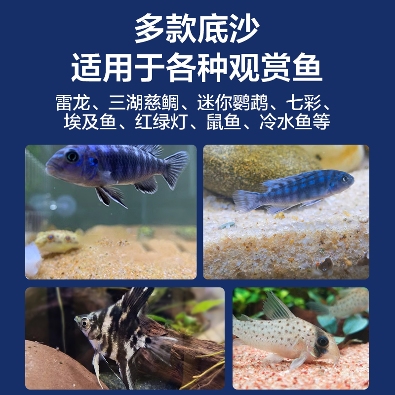 鱼缸底砂装饰造景石原生南美溪流石英砂水晶砂化妆沙子乌龟铺底沙