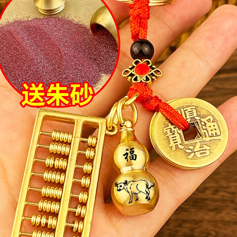 黄铜如意活动算盘十二生肖空心朱砂葫芦五铜币挂件汽车钥匙扣礼物