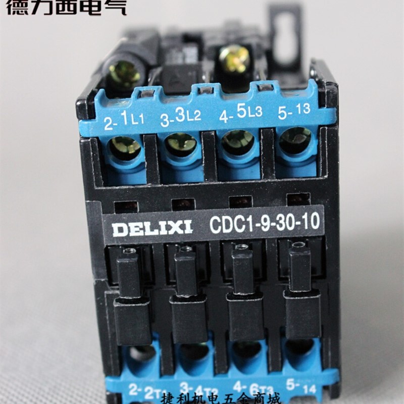。德力西C3交流接触器B9A CDC1-9-30-NX8CJ10 36V 220V 380V //C