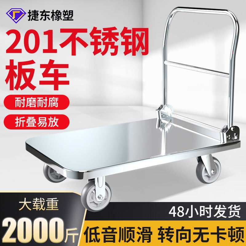 生产201不锈钢手推车大号运货车周转手拉车静音耐磨平板推车