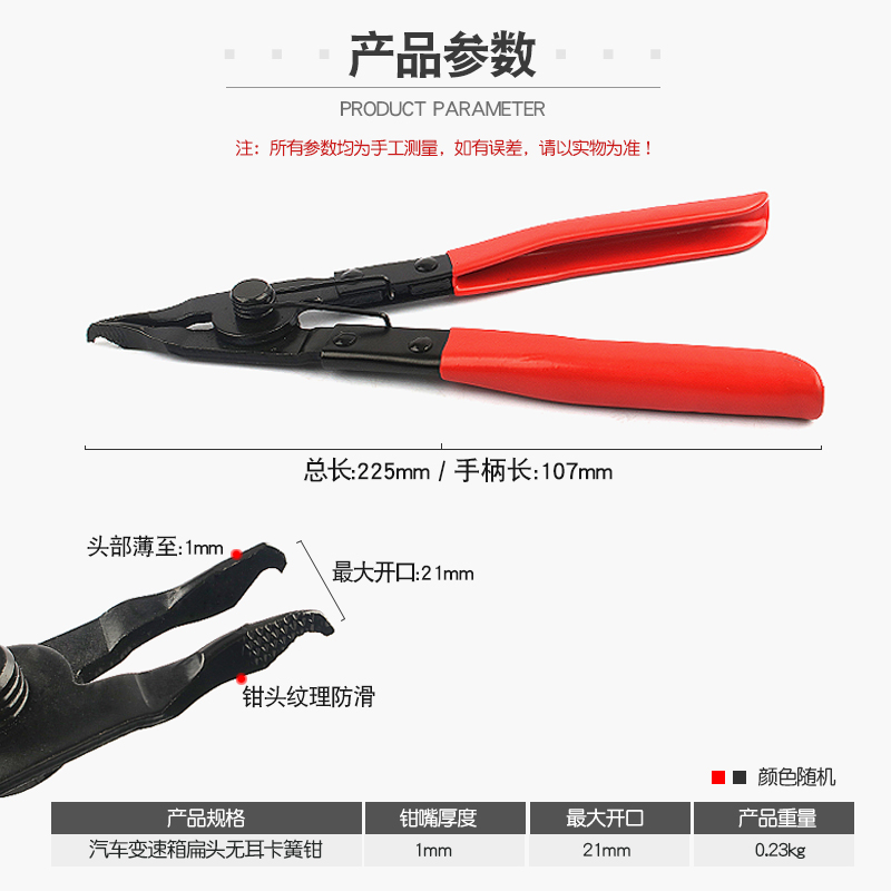 。变速箱平口钢圈钳平口卡簧钳外卡扁口卡簧钳工具平头C型扣环线