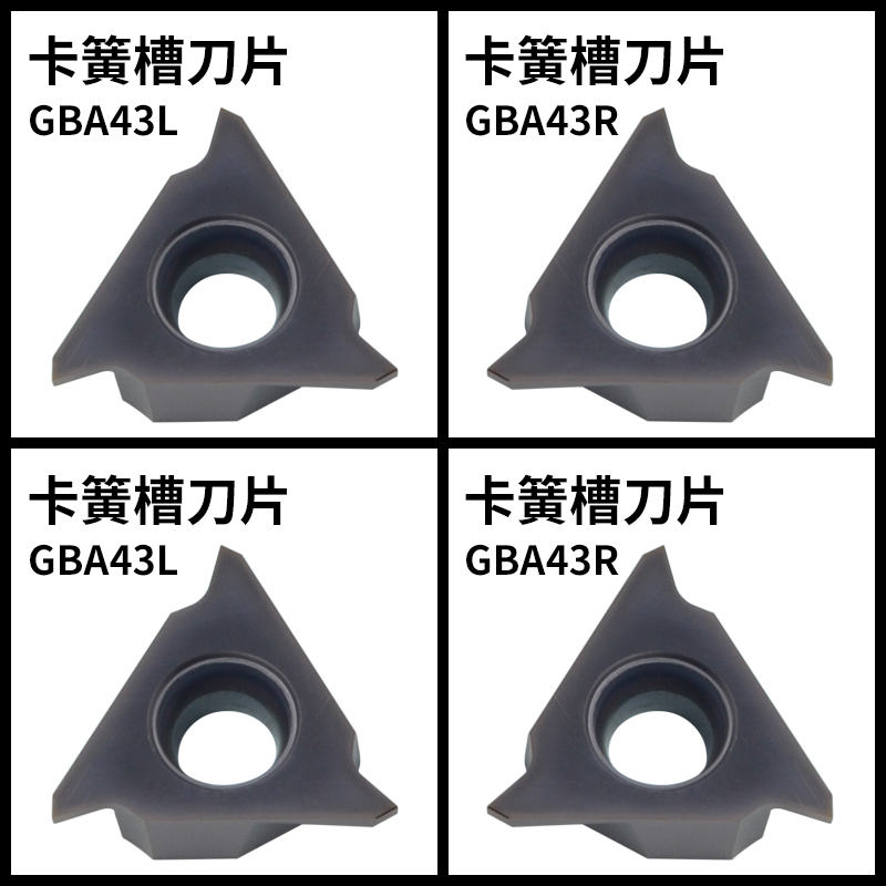 。三头立装浅槽刀片卡簧切槽刀片GBA43L100 200 300 400 480 1-4.
