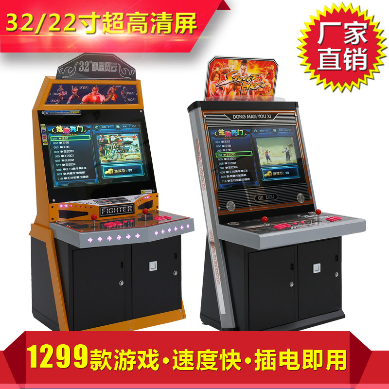 格斗机拳皇97三国月光宝盒街机家用投币游戏机大型双人液晶摇杆