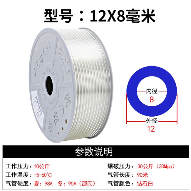 高压气管空压机12透明气线pu管10气压管子6气泵汽管绳气动8mm软管