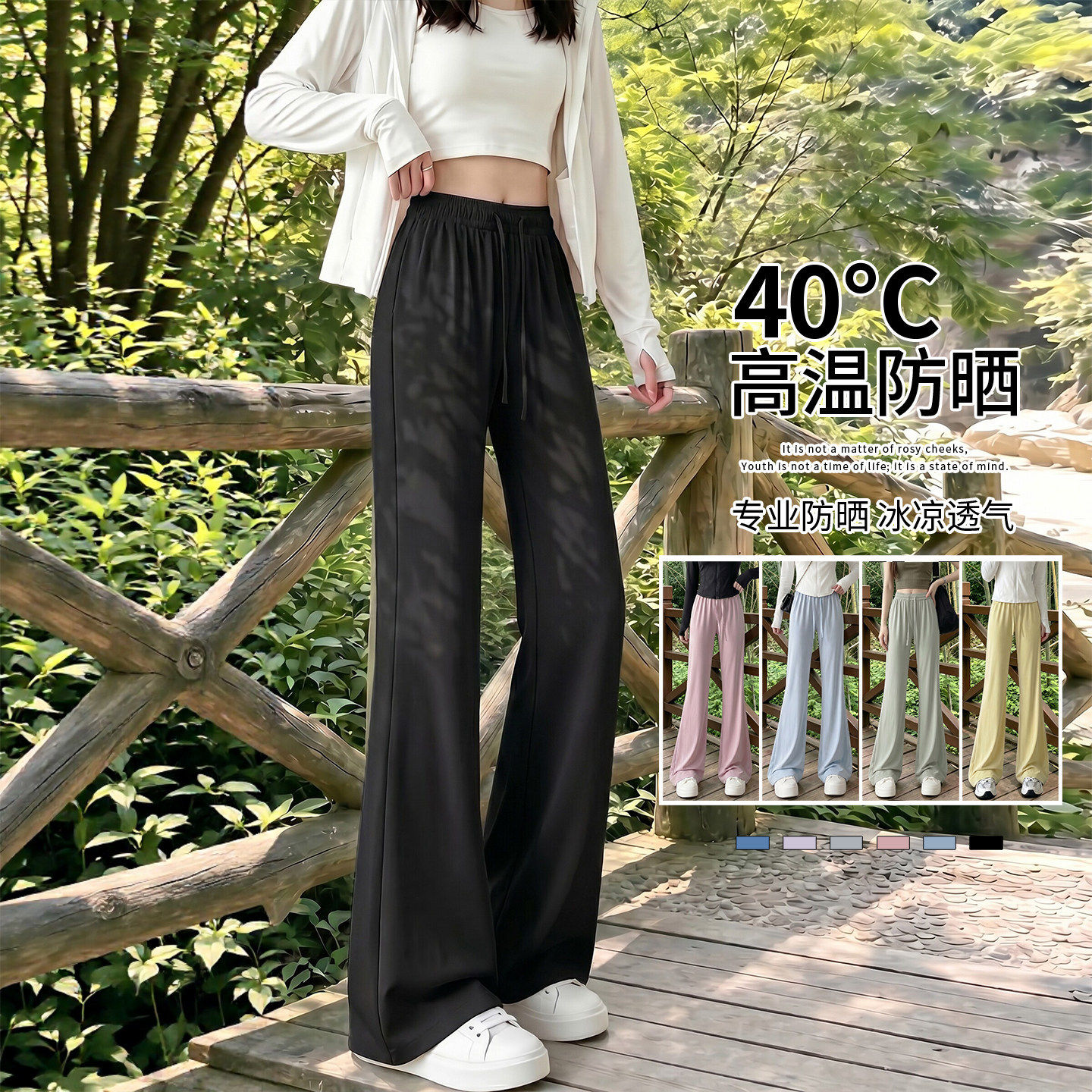 黑色冰丝微喇裤女防晒夏季薄款2026新款小个子速干显瘦运动喇叭裤