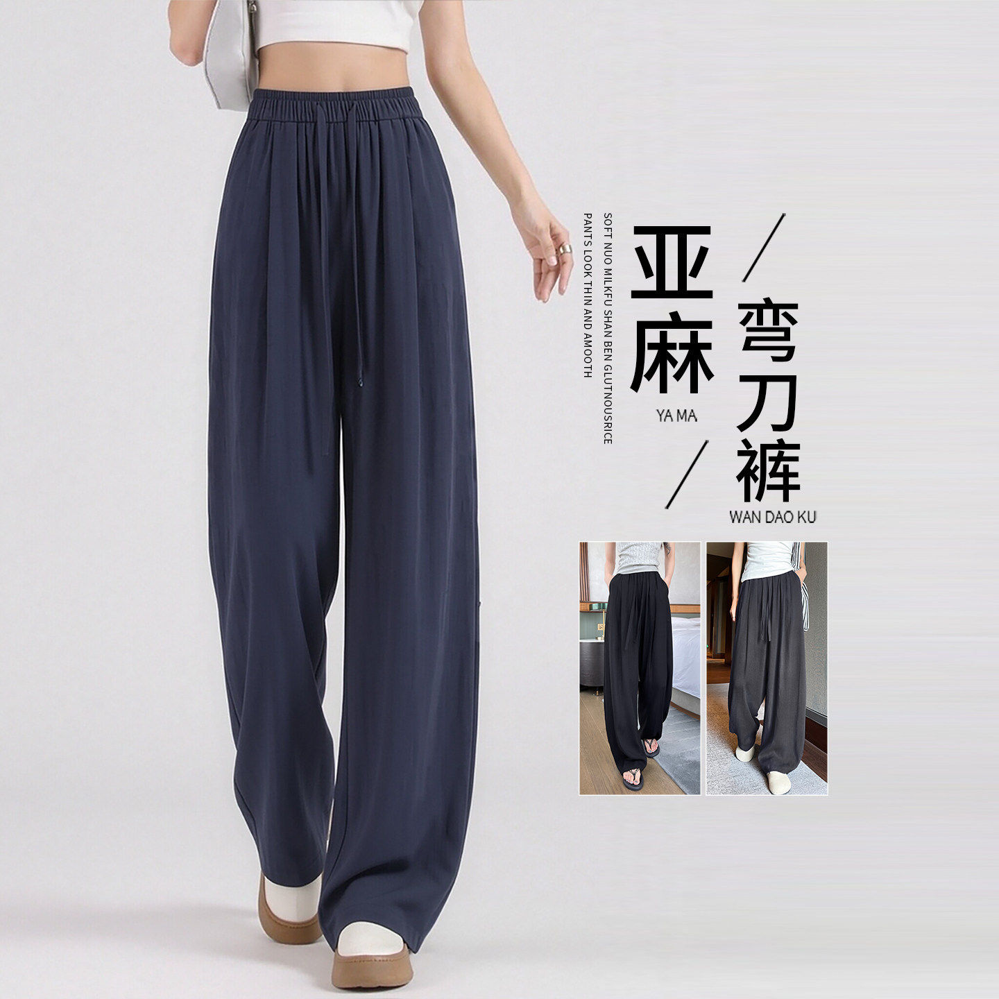 藏青色亚麻弯刀裤女夏季薄款2026新款大码棉麻冰丝宽松休闲阔腿裤