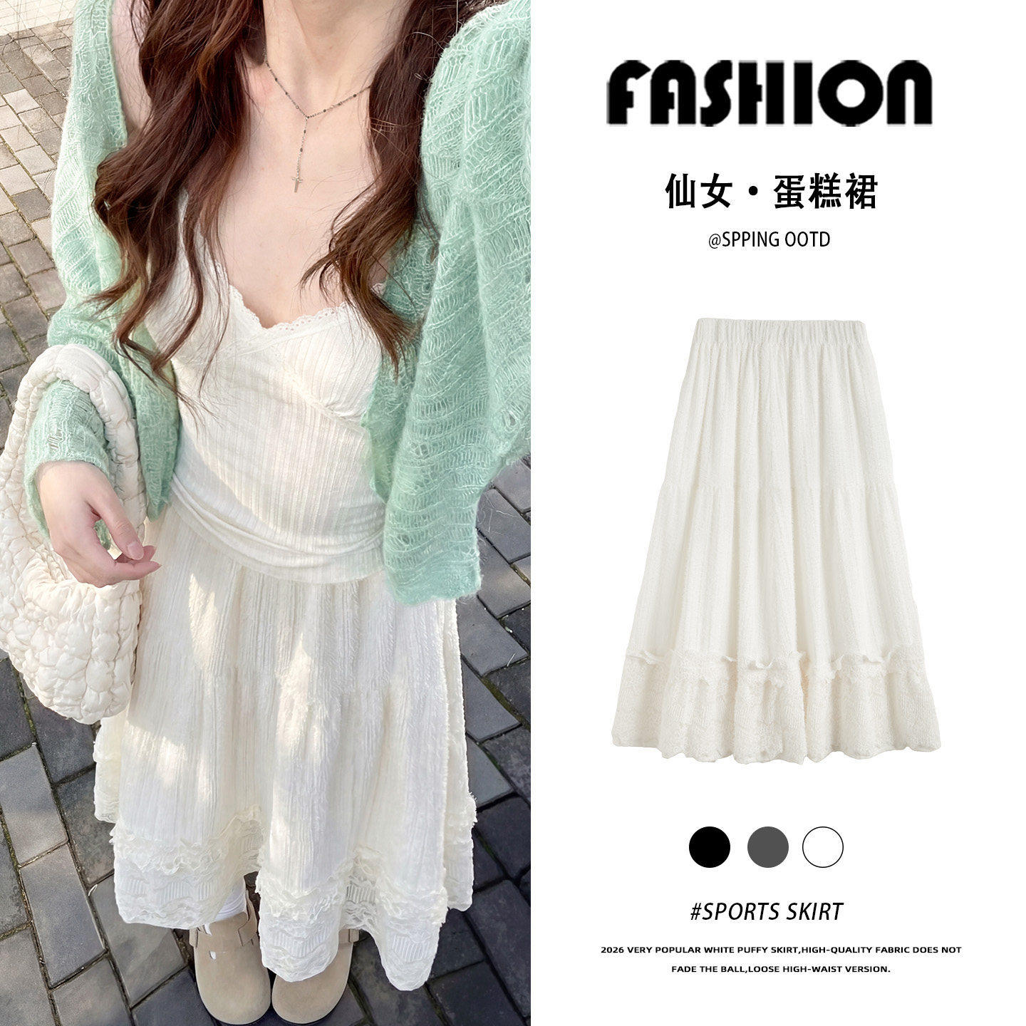 白色蕾丝半身裙女2026新款春季高腰a字长裙小个子垂感针织蛋糕裙