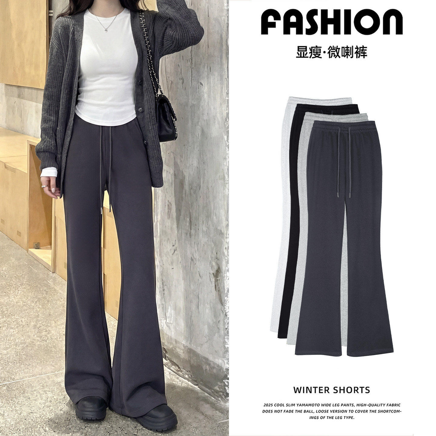 灰色加绒微喇裤女秋冬季小个子加厚加绒高腰休闲垂感喇叭运动卫裤