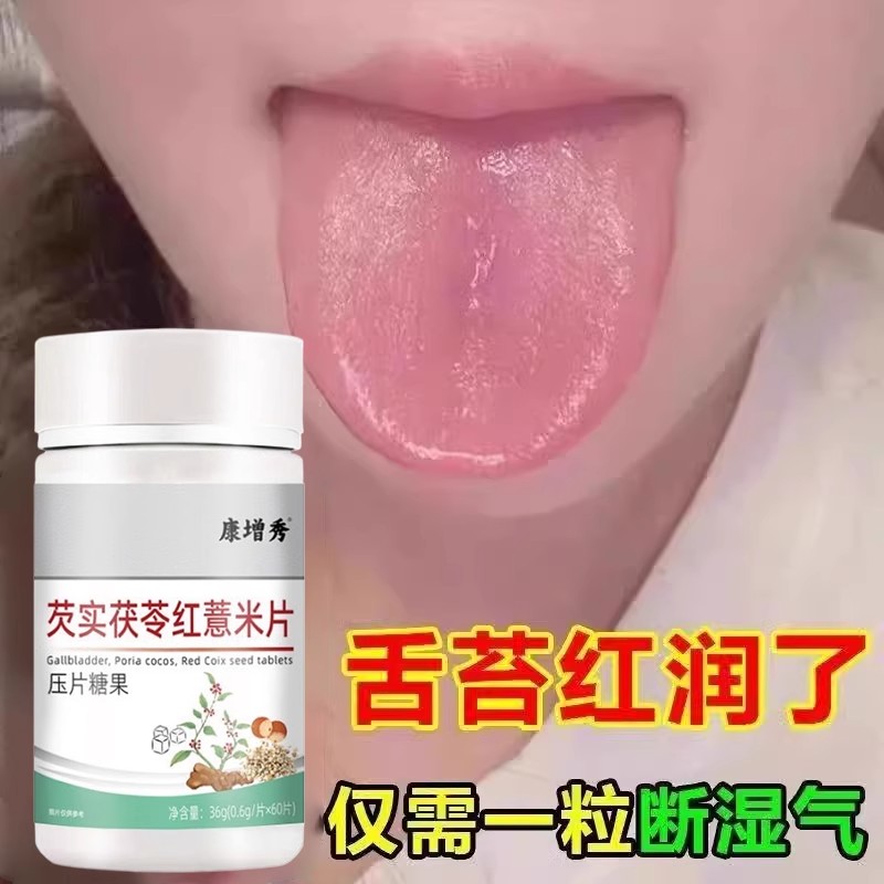 湿热体质调理男女肝火旺盛湿气重丸非排湿毒去祛茶排体内湿寒肝火