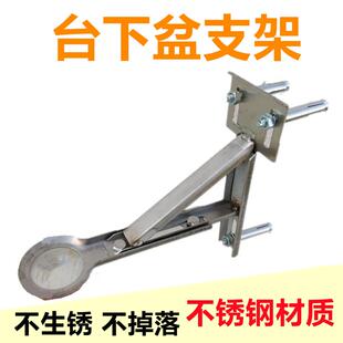 台下盆架不锈钢陶瓷盆支架洗脸盆托架三角架支撑架台面板支架