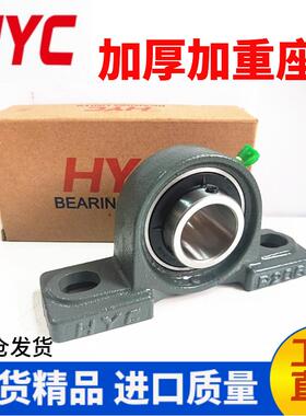 HYC外球面立式带座轴承UCP305 306 307 308 309 310 311 312 313