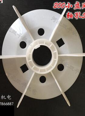 Y200电机风叶55孔58孔三相30KW电机散热风扇白色塑料37KW2级