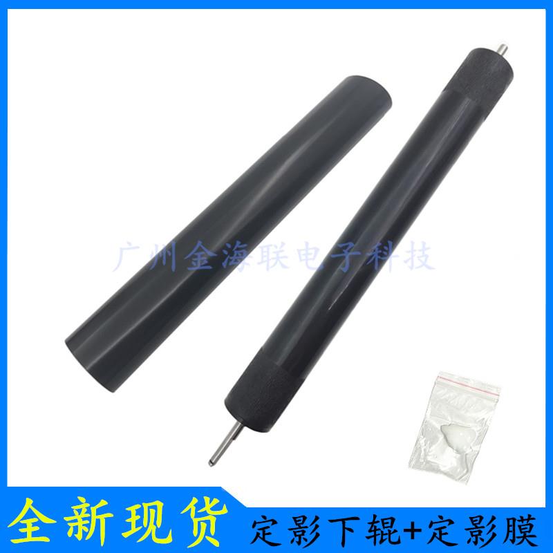 兄弟MFC-8520DN下辊8515DN/8512DN加热辊8510定影膜8515DN压力辊