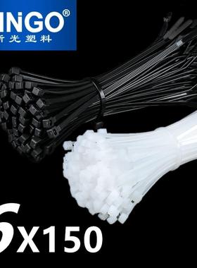 自锁式尼龙扎带6x150mm国标5.6*150mm塑料扎带新光扎带 新款促销