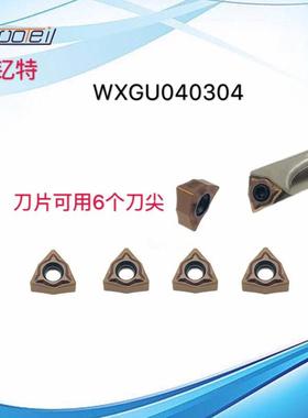 诺钇特小桃形数控刀片WXGU040304-GG SG6000小内孔车床镗刀车刀片