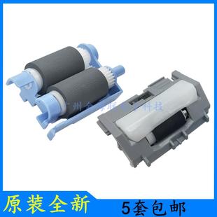原装 HPM426dw搓纸轮M427dw纸盒进纸轮M402d分页器M403n纸盒搓纸轮