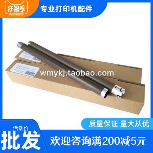 全新 东芝240S 241S 美能达1580MF 1590MF B15 16定影上棍 加热棍