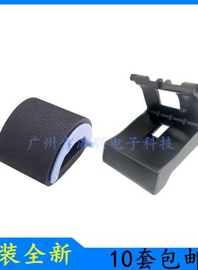 原装HPM226dn搓纸轮M225dn/m226dw进纸轮M201n/M202n搓纸轮分页器