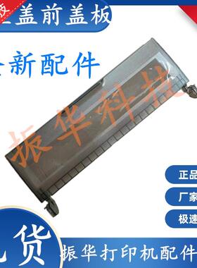 原装全新 中盈税之星QS318 QS312K QS630K QS630KII防尘盖 透明盖