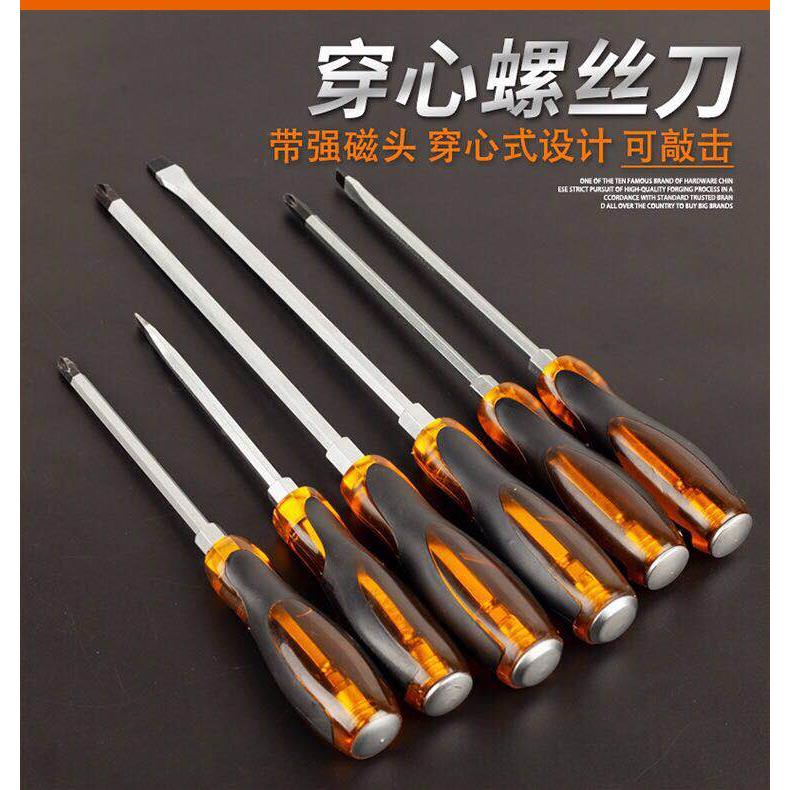 一字十字加力通体螺丝批起子 改锤敲击穿心螺丝刀工具满9.9包邮