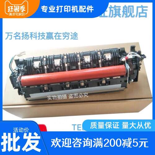 适用兄弟3150定影组件 3140 3170 9020 9340 9030 3160加热器组件