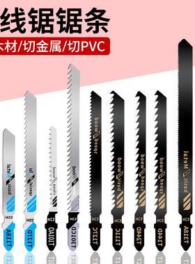 T144D加长木工曲线锯条粗齿细齿高速钢不锈钢电锯片切割金属T118a