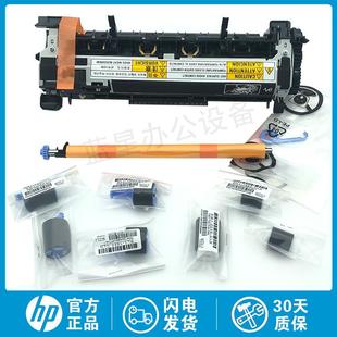 M605加热组件 定影组件M604 维护套件 M601热凝器M602 适用惠普HP