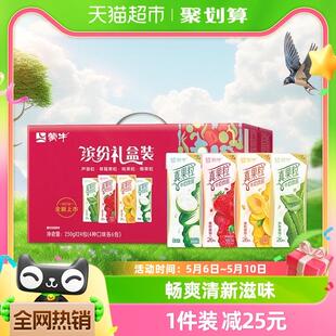 蒙牛真果粒礼盒装250g*24盒/整箱【缤纷礼盒装】
