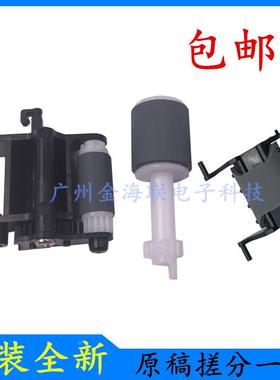 包邮HPM1216nfh原稿搓纸轮M1212/M1213/M1218nfs/M1219ADF搓纸轮