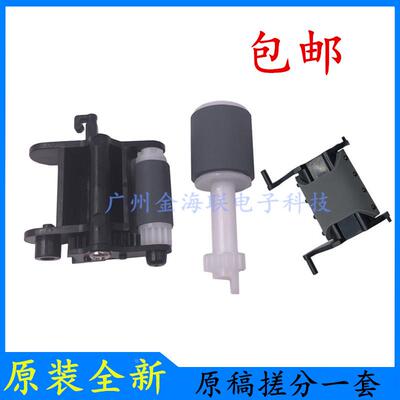 包邮HPM1216nfh原稿搓纸轮M1212/M1213/M1218nfs/M1219ADF搓纸轮