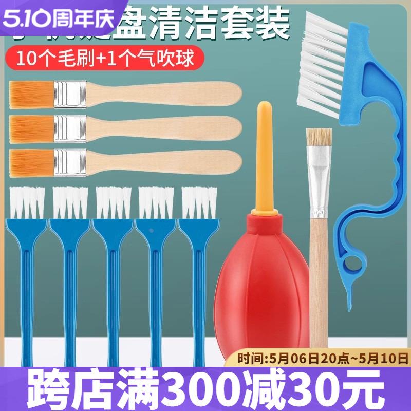 清洁刷子清洁电脑机械键盘主机箱手机笔记本清灰吹尘工具套装毛刷