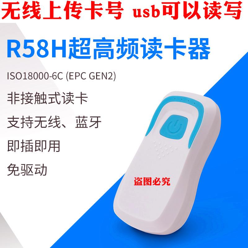 包邮R58H蓝牙无线超高频id卡IC卡15693读写发卡刷卡器915MHZ 6C