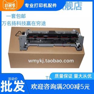 惠普HP2035 HP425定影组件 M401D 加热组件 p2055D 全新原装