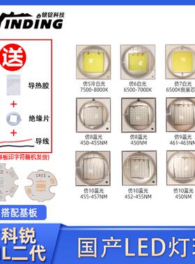 仿cree科锐XML二代10W贴片5050手电筒头灯DIY大功率LED灯珠光源