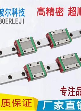 国产微型直线导轨滑块滑轨MGN/MGW/9C/12C/15C/12H/7C/15H/9H/7H