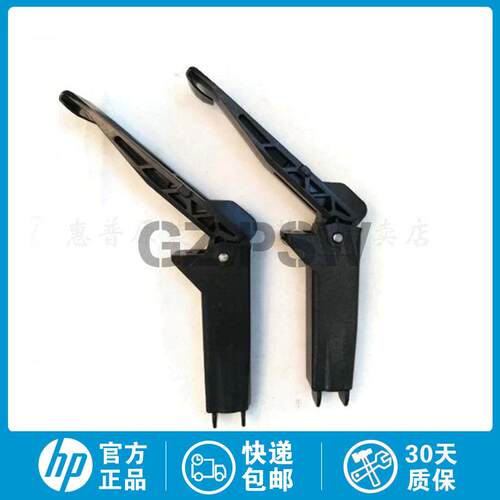 全新原装HP M1536ADF脚架 M226 M225 M177 1415 输稿器合页支撑架
