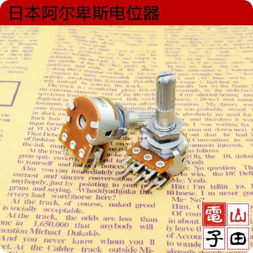 ALPS 阿尔卑斯电位器 双联A100K 音量电位器 日本进口原装