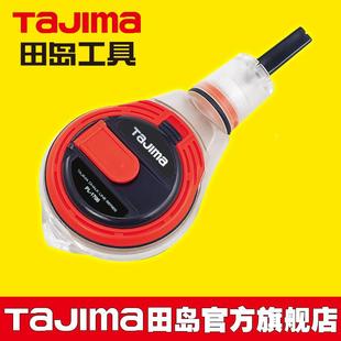 田岛手卷式粉斗 木工工具 墨斗划线器 画线器 弹线器 墨斗鱼 线轮