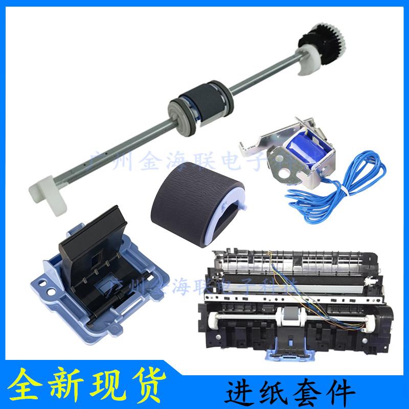 原装HPM226dn搓纸轮M225进纸轮M202d搓纸杆M201d搓杆M202dw进纸器