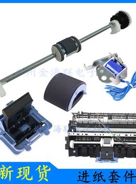 原装HPM226dn搓纸轮M225进纸轮M202d搓纸杆M201d搓杆M202dw进纸器