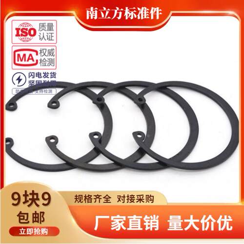 黑色GB893孔用卡簧挡圈弹性挡圈内卡卡簧C型卡簧孔卡规格38-100