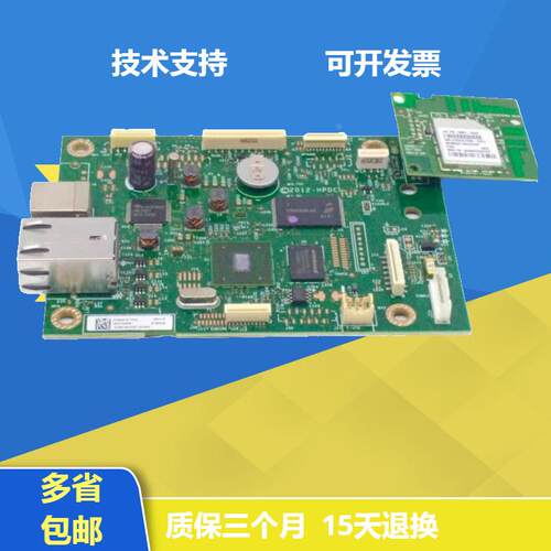HP252N 252DW HP277NW M277DW 主板 接口板 USB打印板