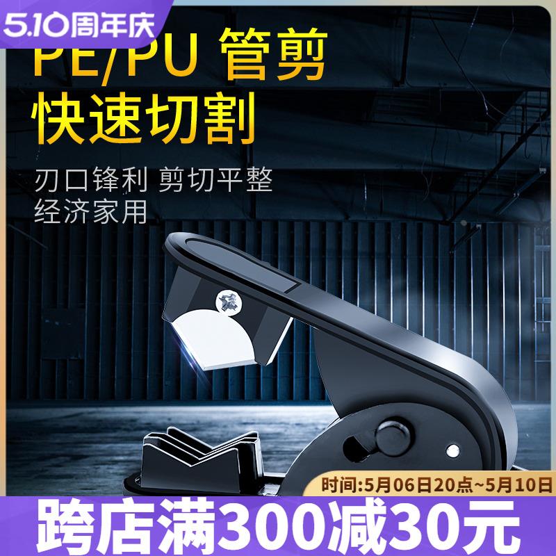 PE气管剪刀PU空压软管剪剪管器切割刀气动工具净水器气管夹切管器